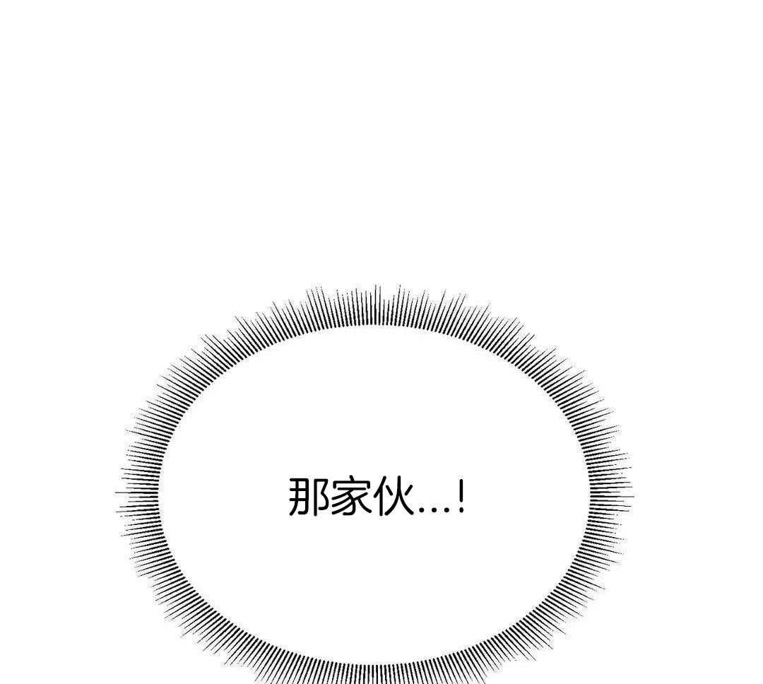 猫猫上司认定我（共2季） 第25话 第31页