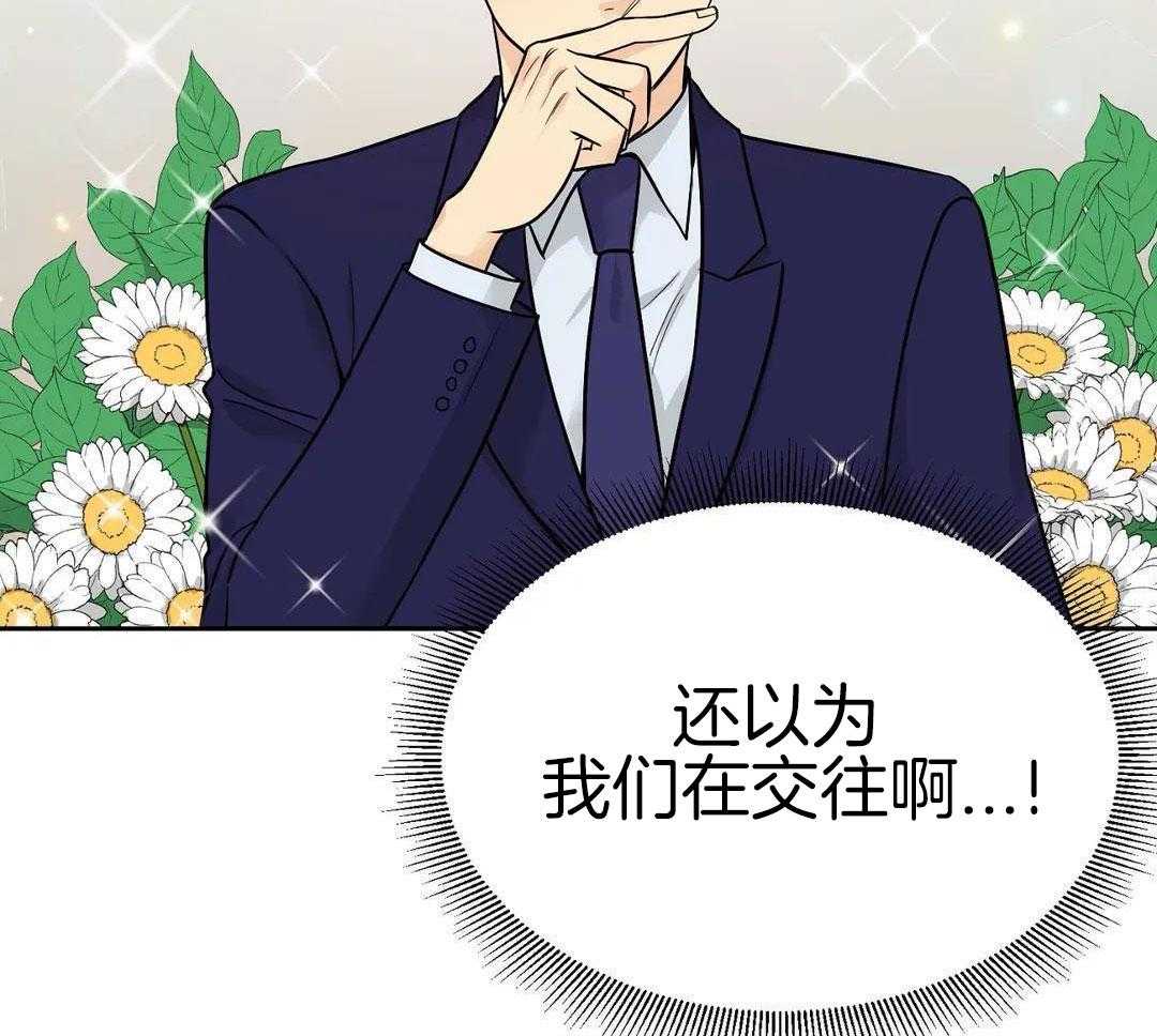 猫猫上司认定我（共2季） 第25话 第33页