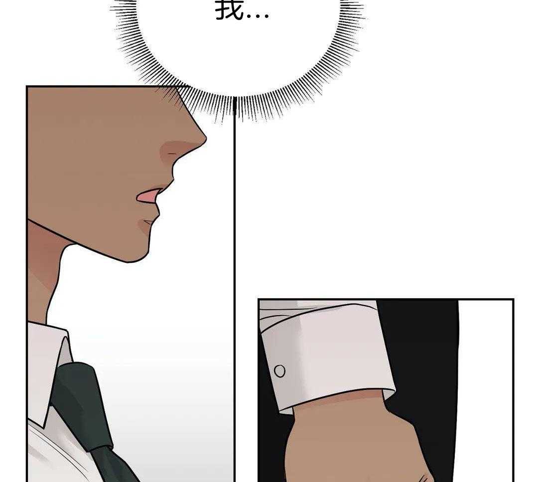 猫猫上司认定我（共2季） 第25话 第35页