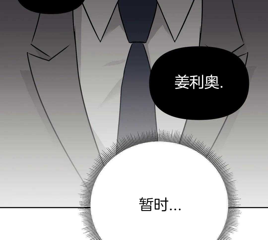 猫猫上司认定我（共2季） 第25话 第38页