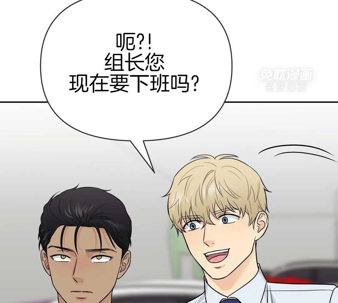 猫猫上司认定我（共2季） 第25话 第46页