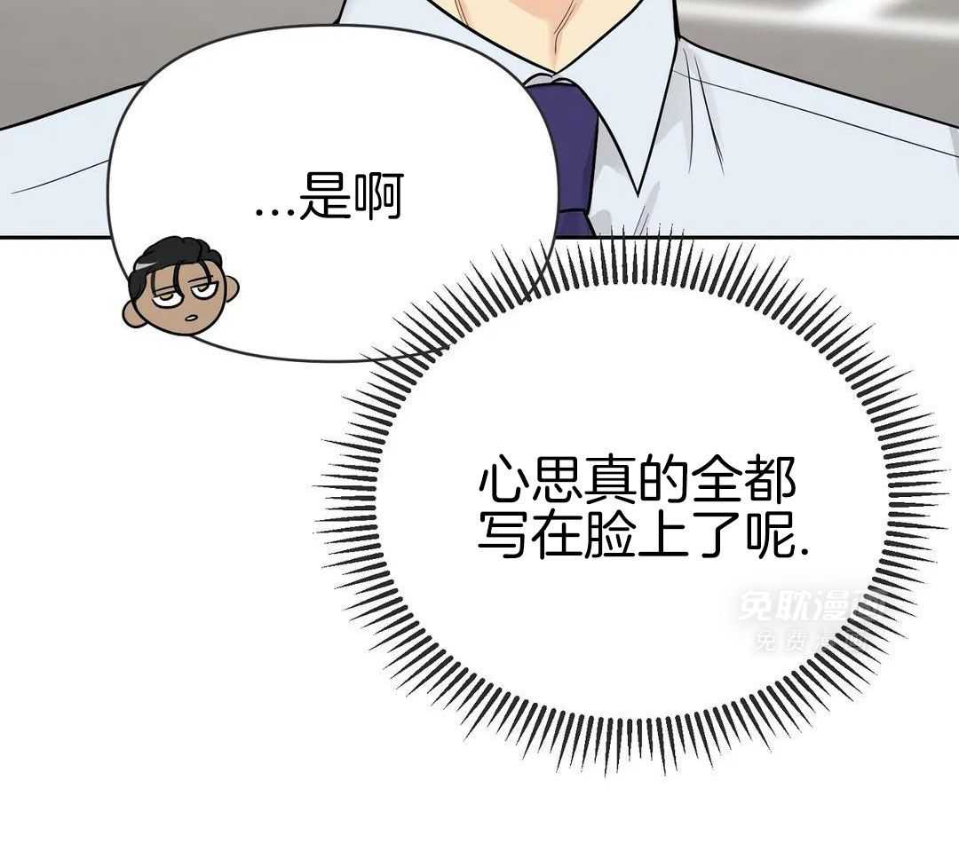 猫猫上司认定我（共2季） 第25话 第49页