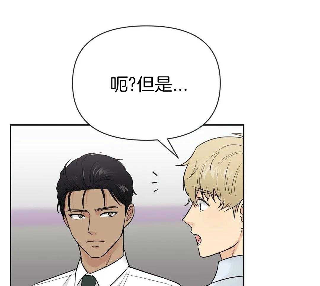 猫猫上司认定我（共2季） 第25话 第50页