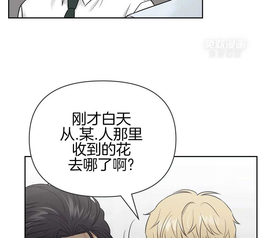 猫猫上司认定我（共2季） 第25话 第51页