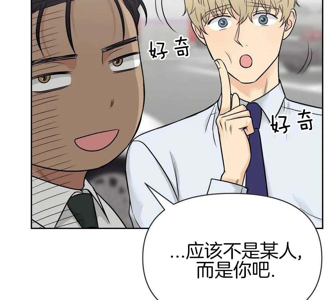 猫猫上司认定我（共2季） 第25话 第52页