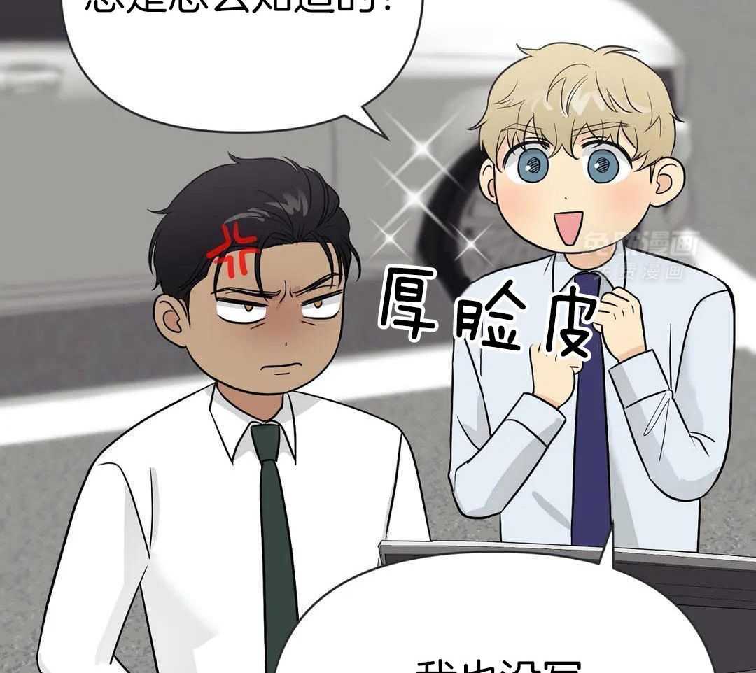 猫猫上司认定我（共2季） 第26话 第1页