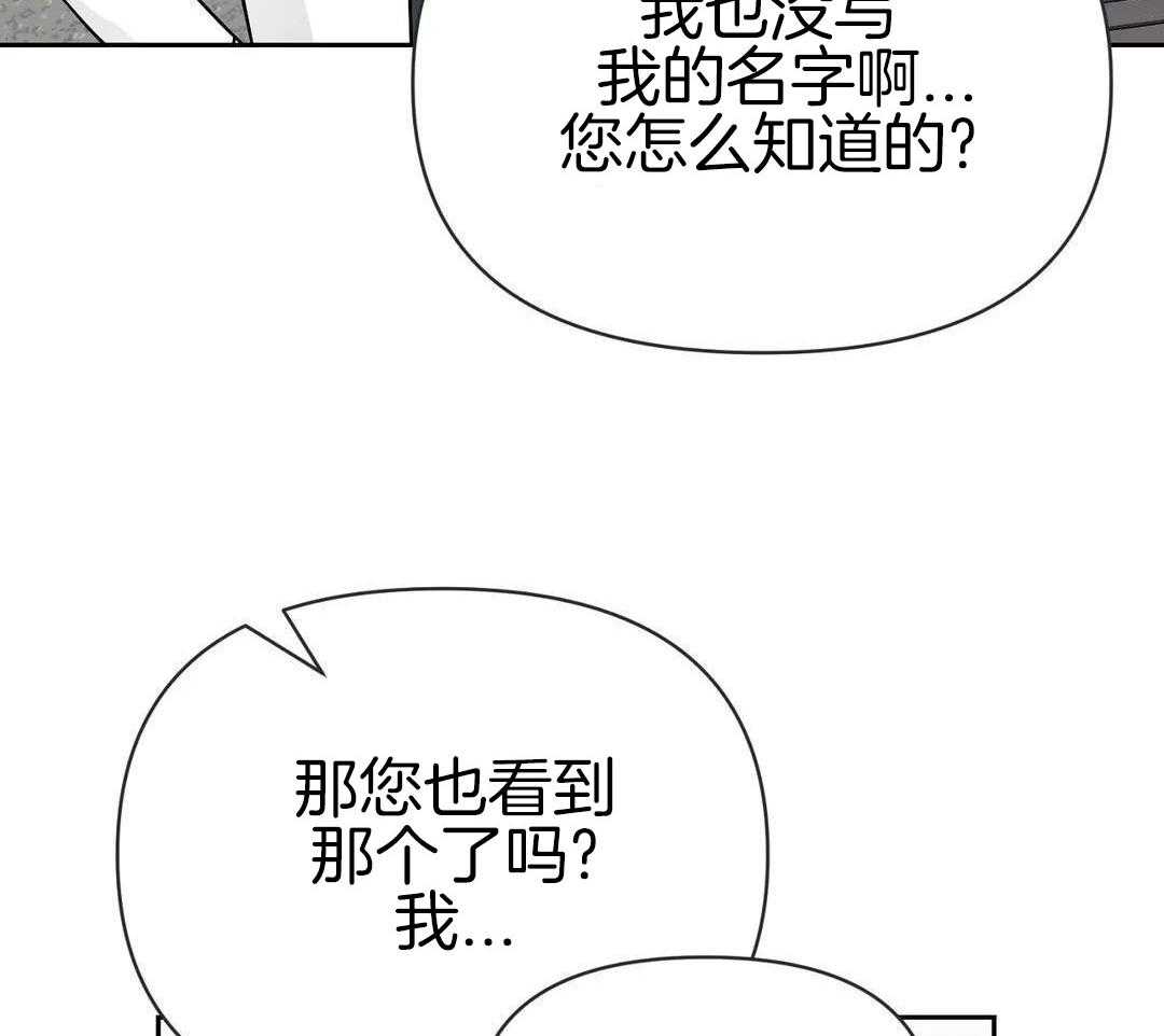 猫猫上司认定我（共2季） 第26话 第2页