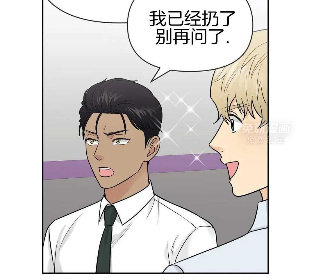 猫猫上司认定我（共2季） 第26话 第3页