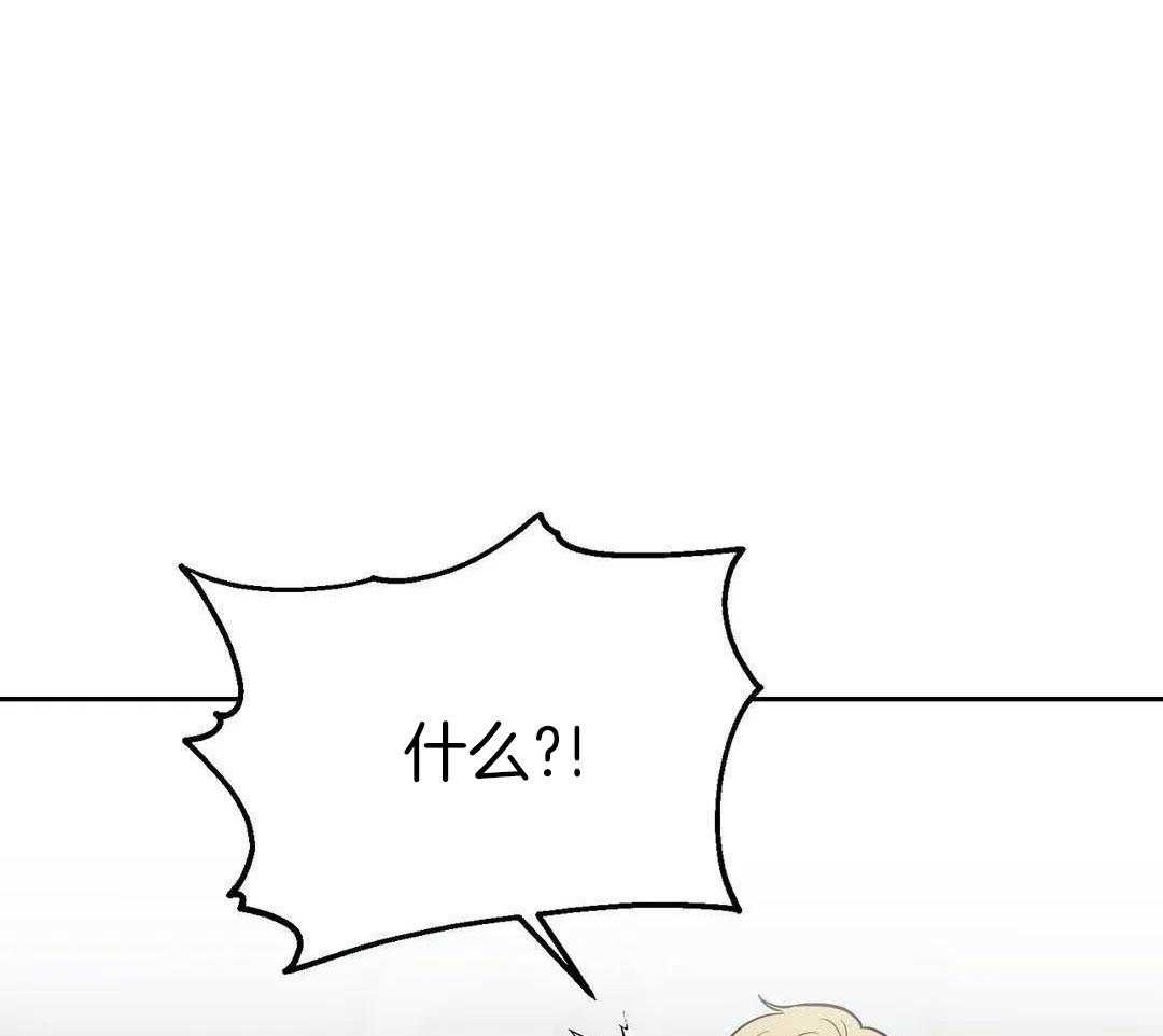 猫猫上司认定我（共2季） 第26话 第4页