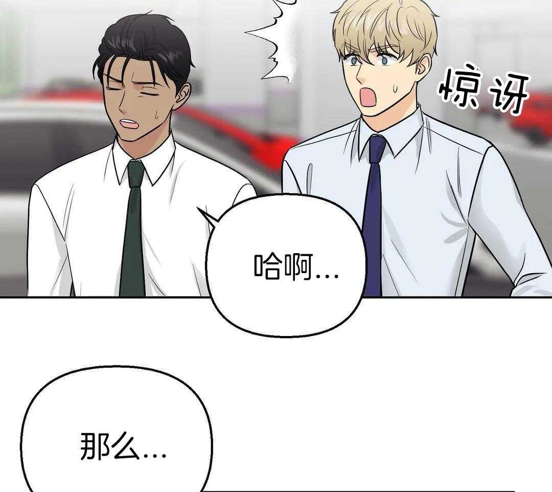 猫猫上司认定我（共2季） 第26话 第5页