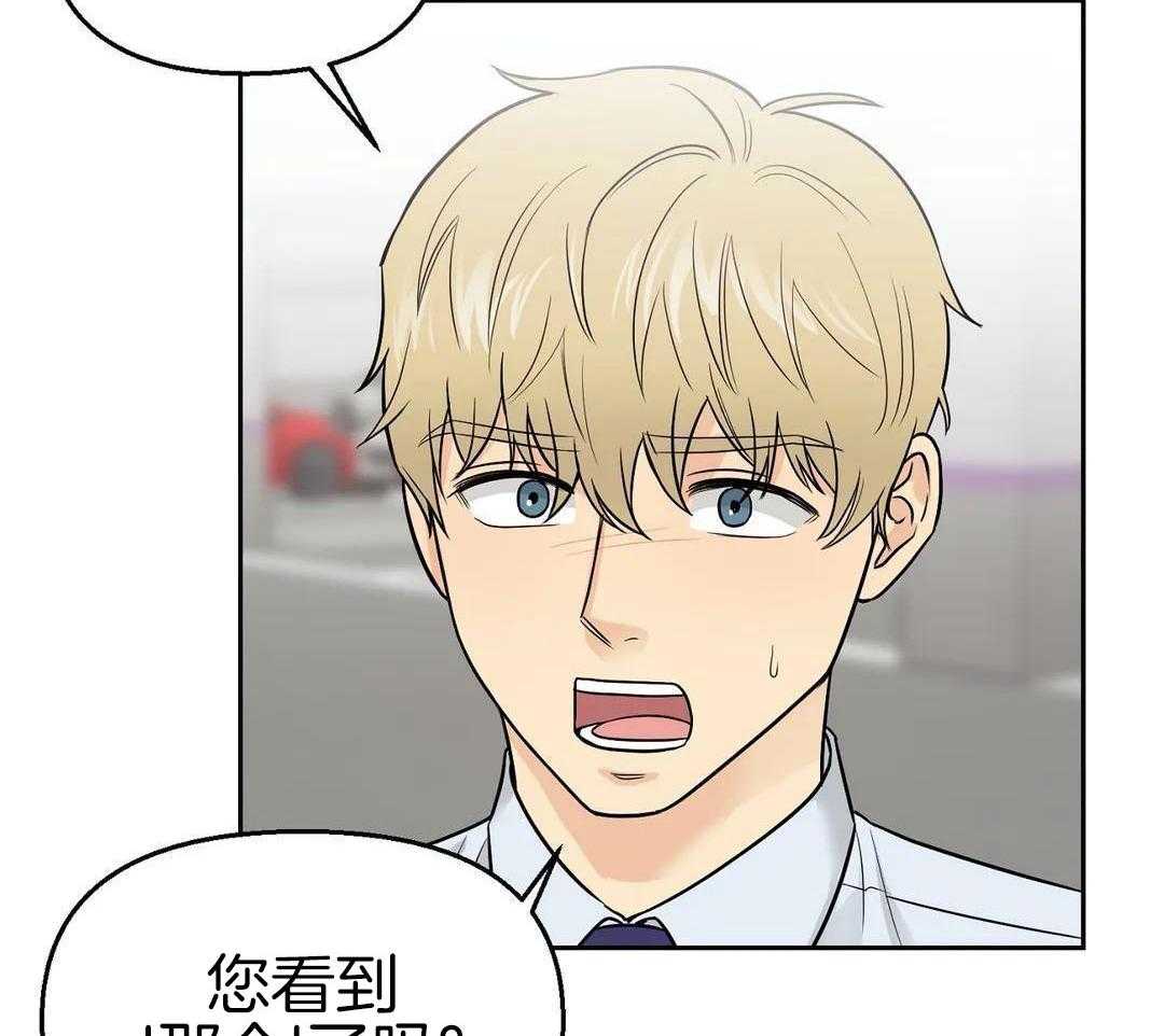 猫猫上司认定我（共2季） 第26话 第6页