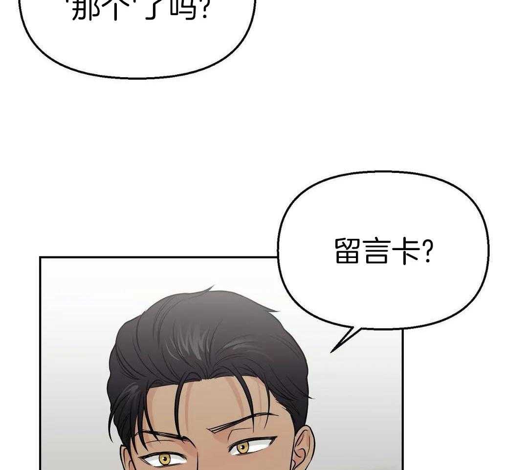 猫猫上司认定我（共2季） 第26话 第7页