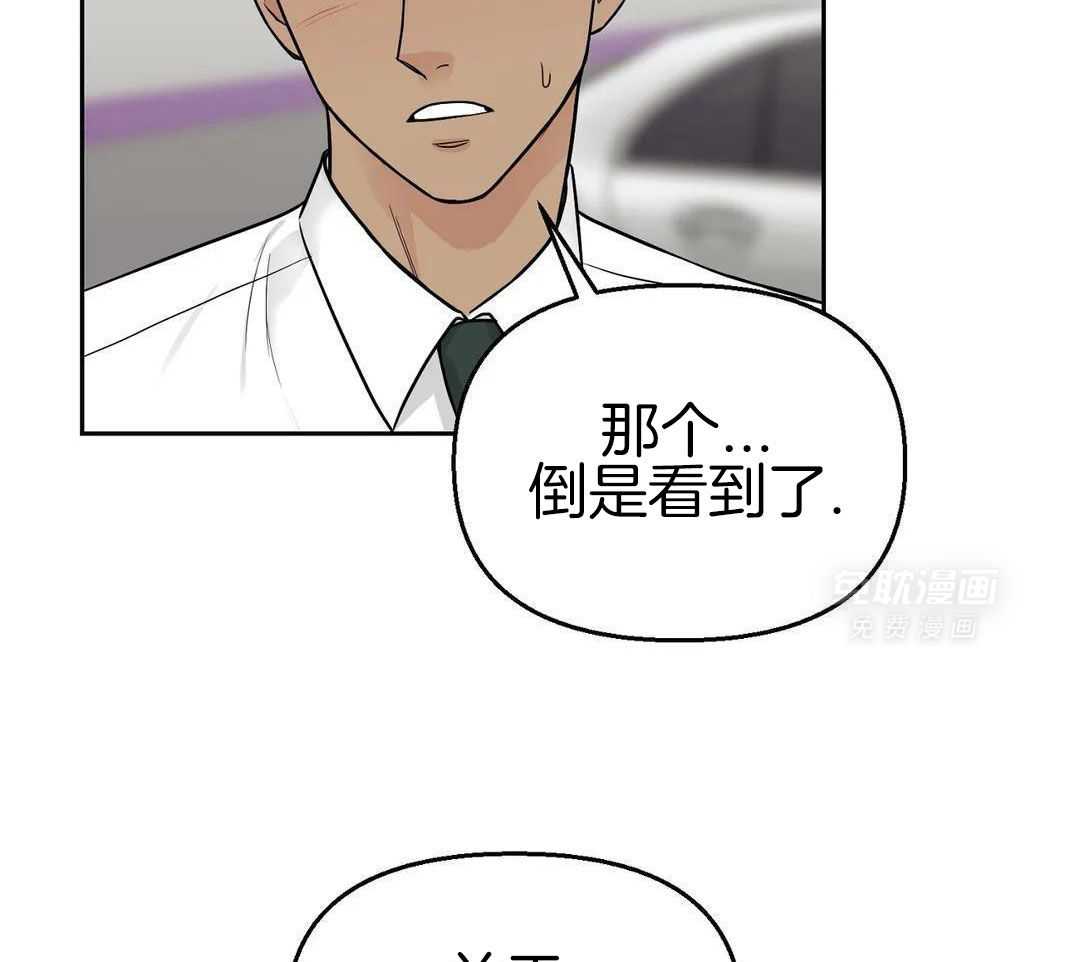 猫猫上司认定我（共2季） 第26话 第8页