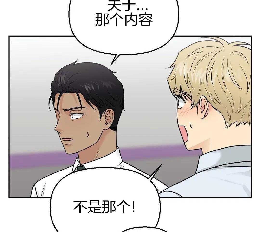 猫猫上司认定我（共2季） 第26话 第9页