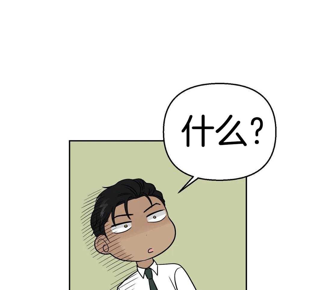 猫猫上司认定我（共2季） 第26话 第13页