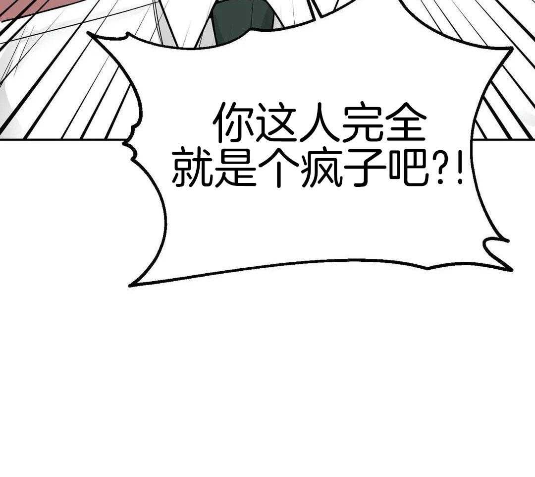 猫猫上司认定我（共2季） 第26话 第16页