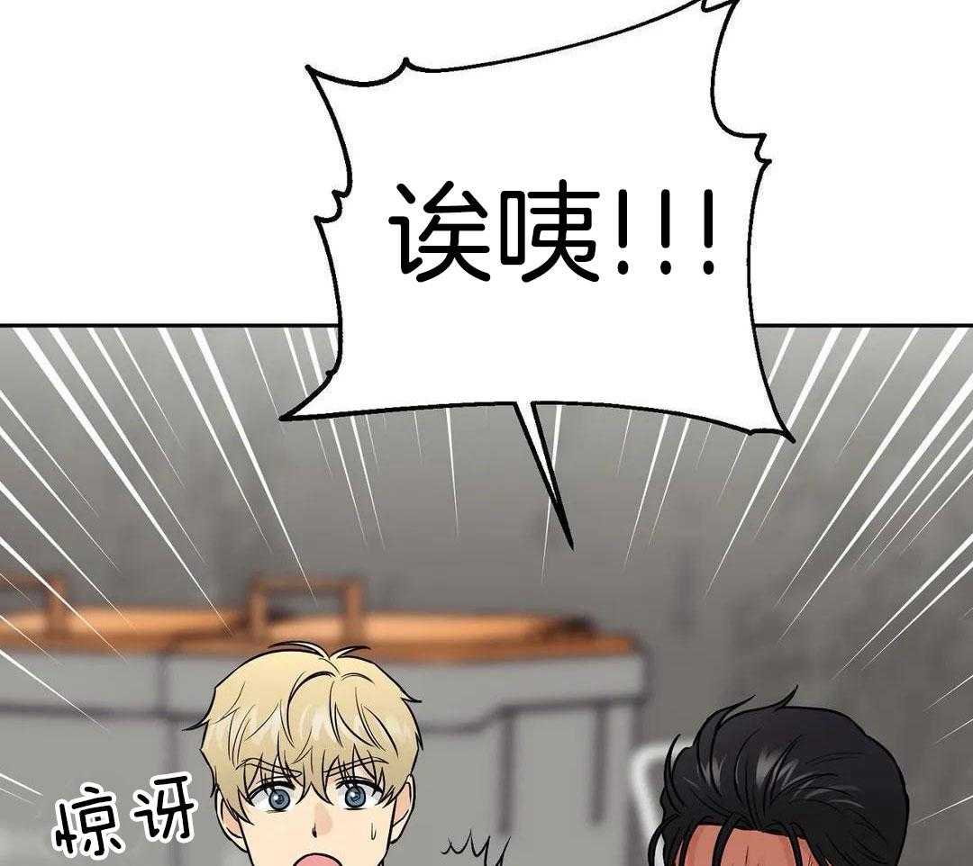 猫猫上司认定我（共2季） 第26话 第20页