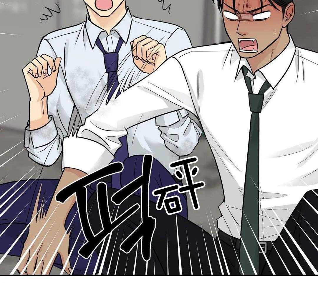 猫猫上司认定我（共2季） 第26话 第21页