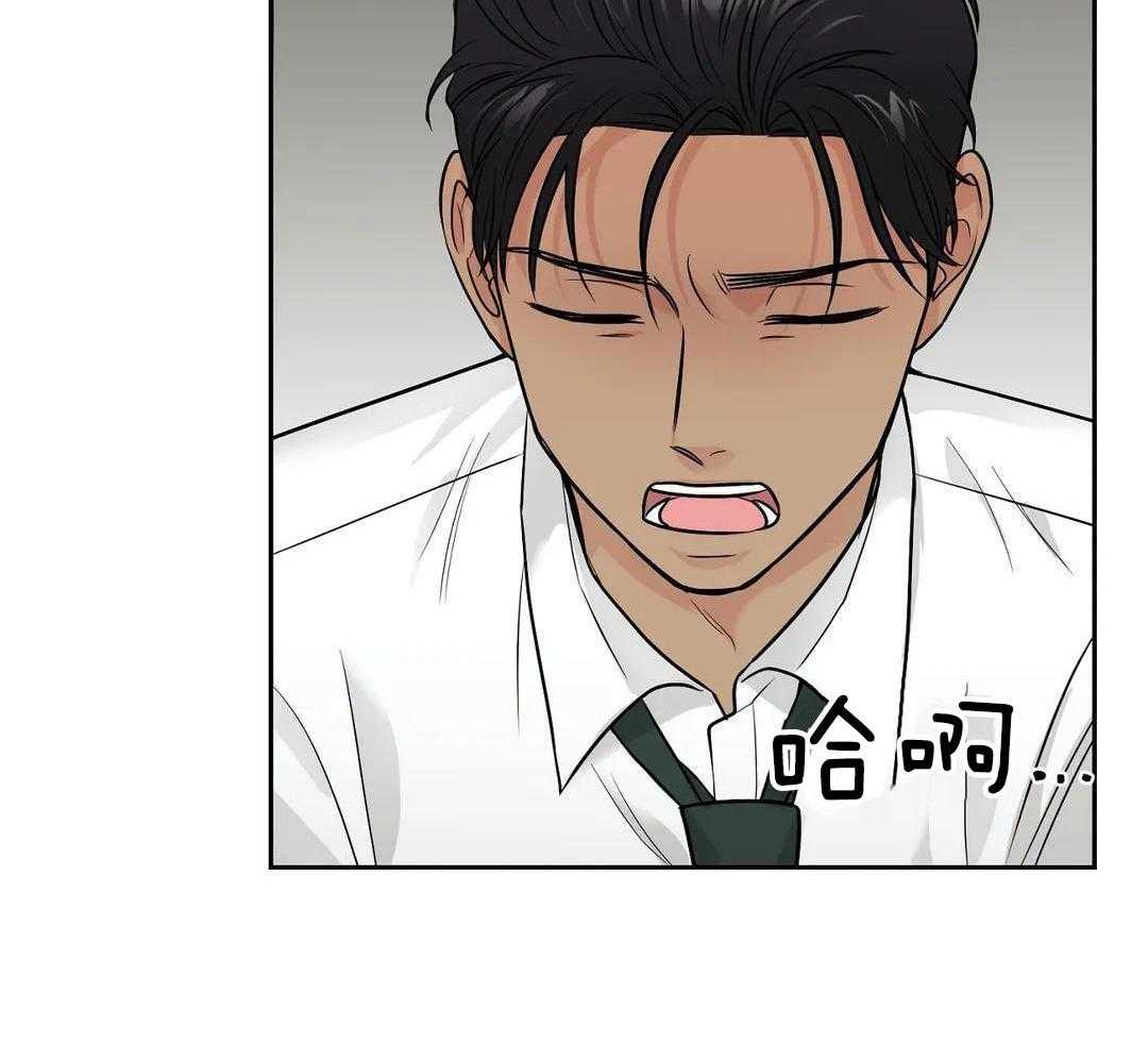 猫猫上司认定我（共2季） 第26话 第23页