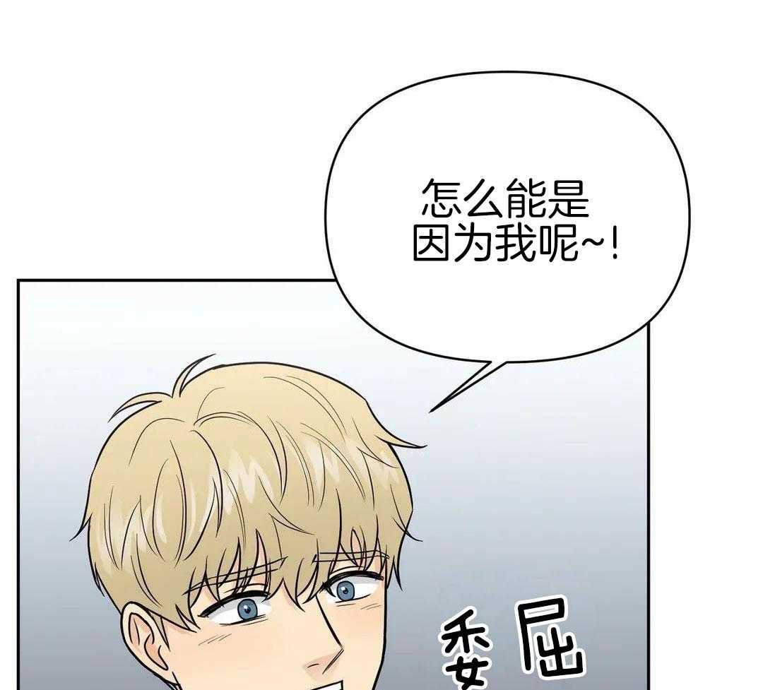 猫猫上司认定我（共2季） 第26话 第24页