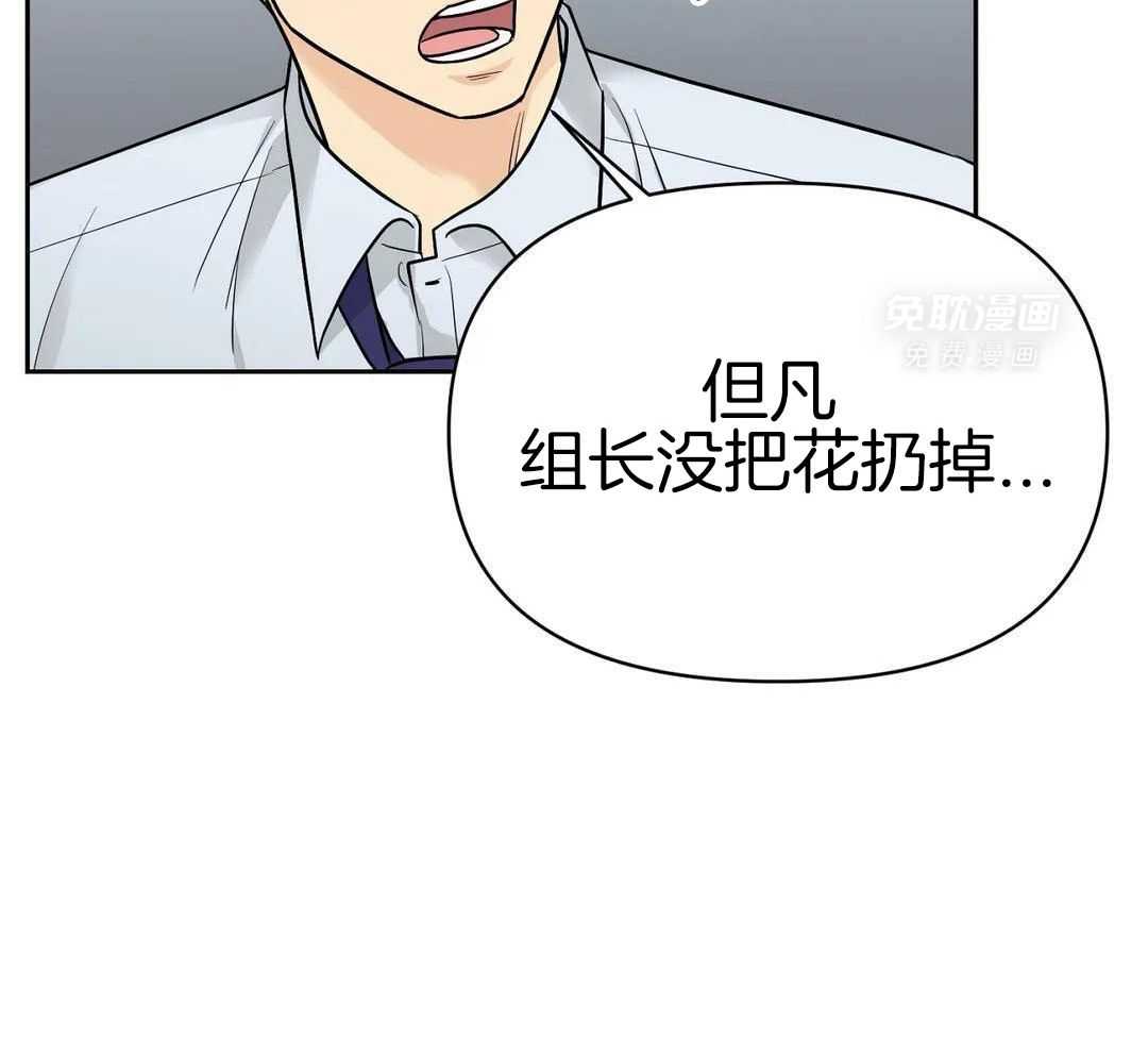 猫猫上司认定我（共2季） 第26话 第25页