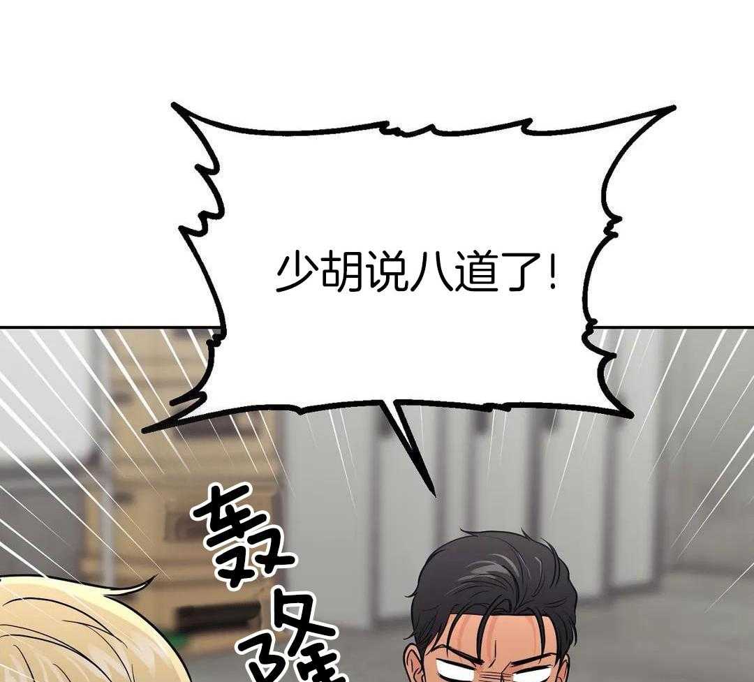 猫猫上司认定我（共2季） 第26话 第26页