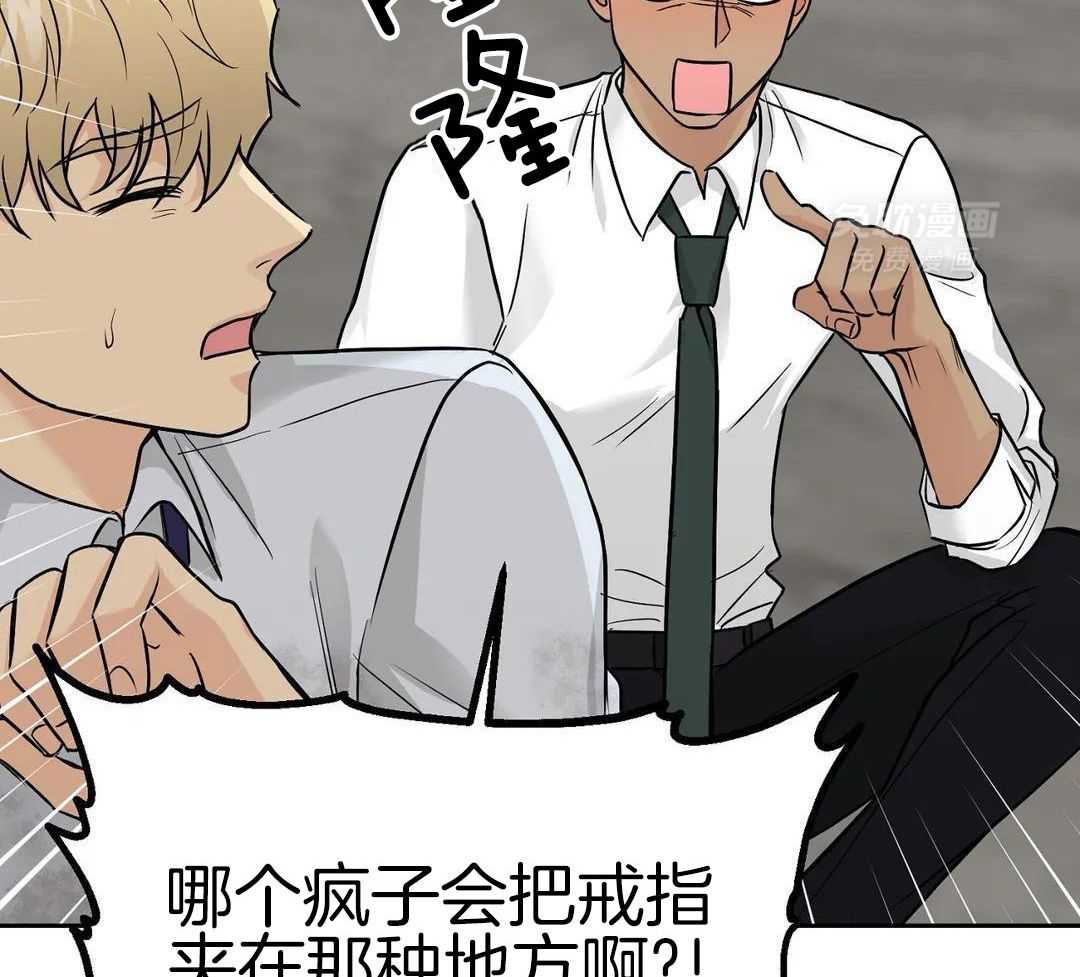 猫猫上司认定我（共2季） 第26话 第27页