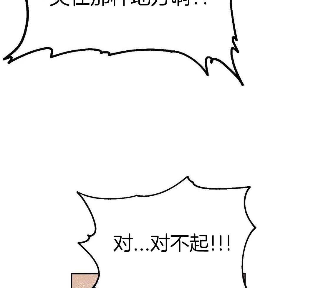 猫猫上司认定我（共2季） 第26话 第28页