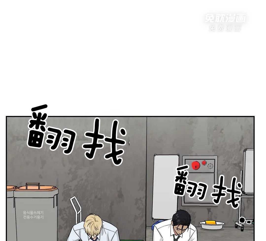 猫猫上司认定我（共2季） 第26话 第30页