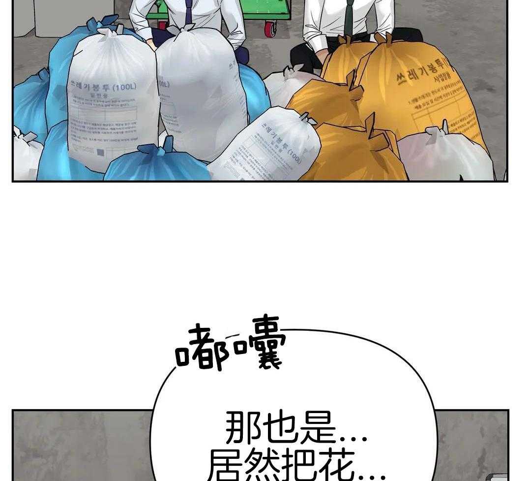 猫猫上司认定我（共2季） 第26话 第31页