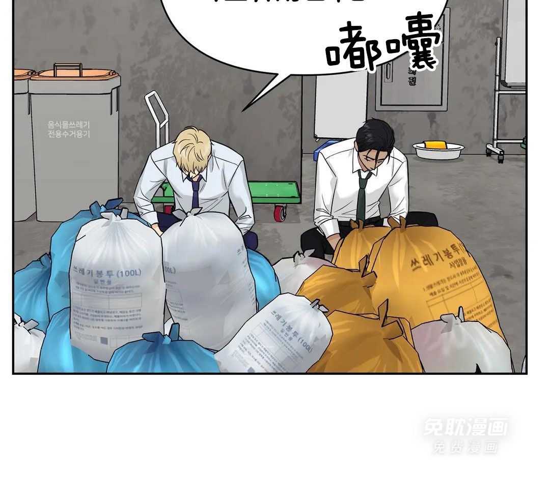 猫猫上司认定我（共2季） 第26话 第32页