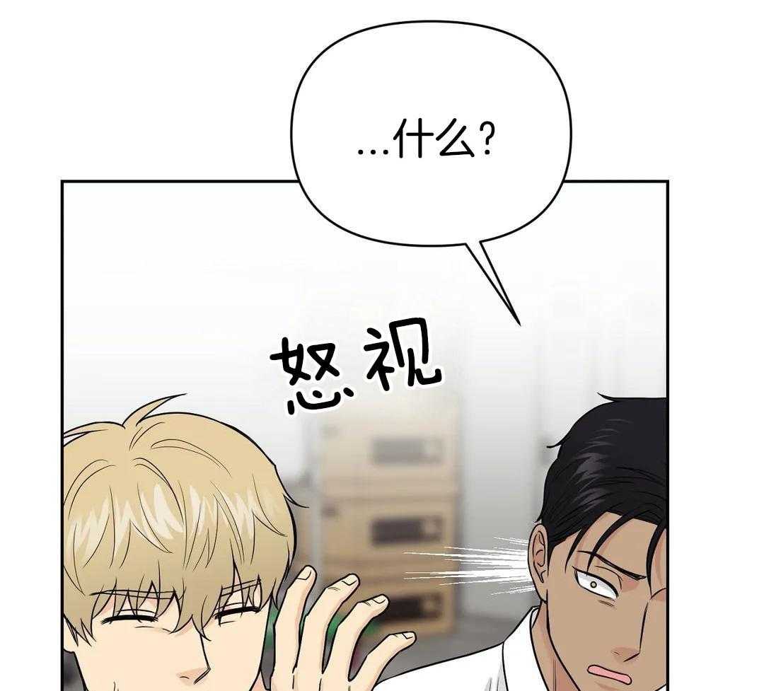 猫猫上司认定我（共2季） 第26话 第33页