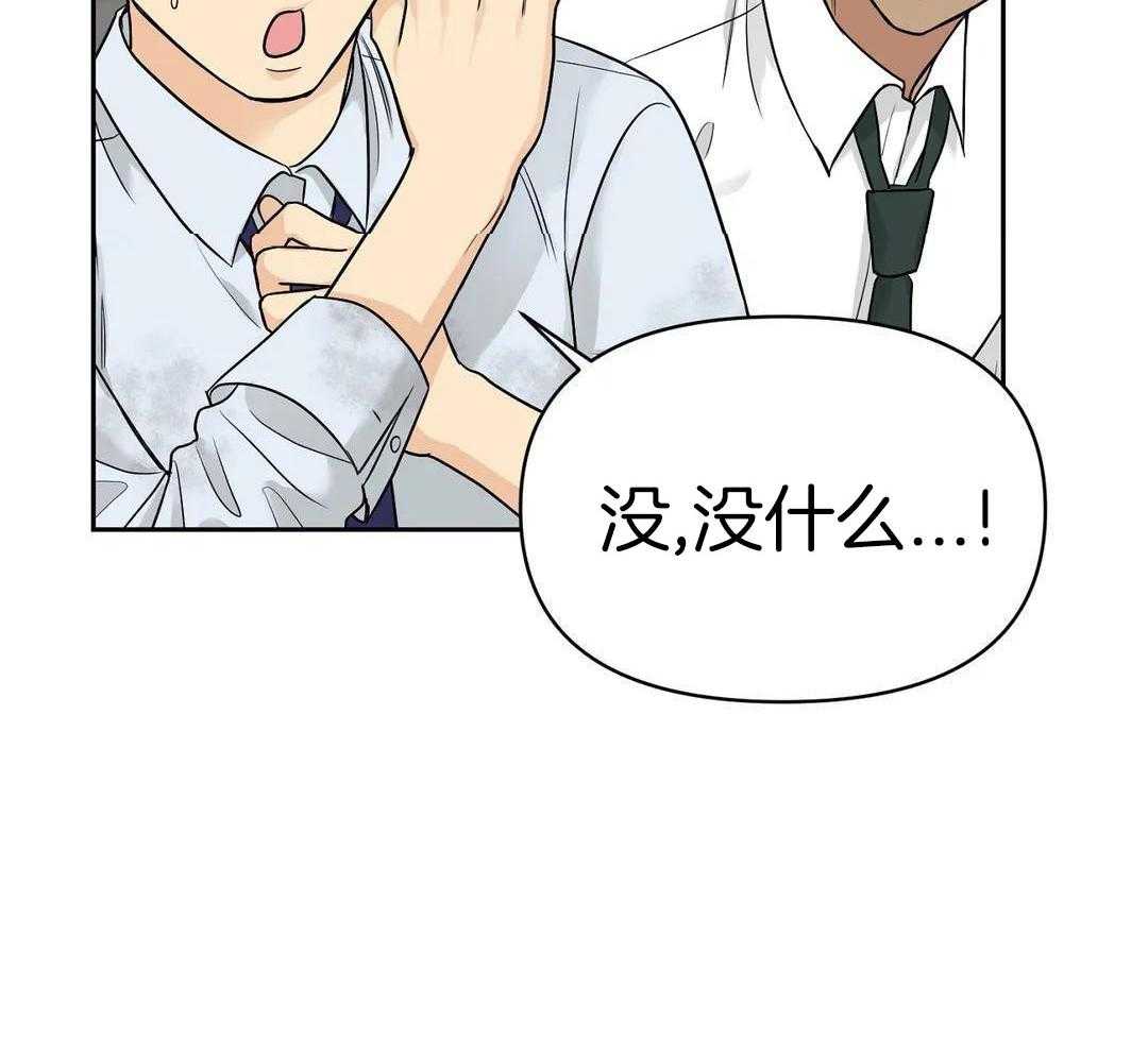 猫猫上司认定我（共2季） 第26话 第34页