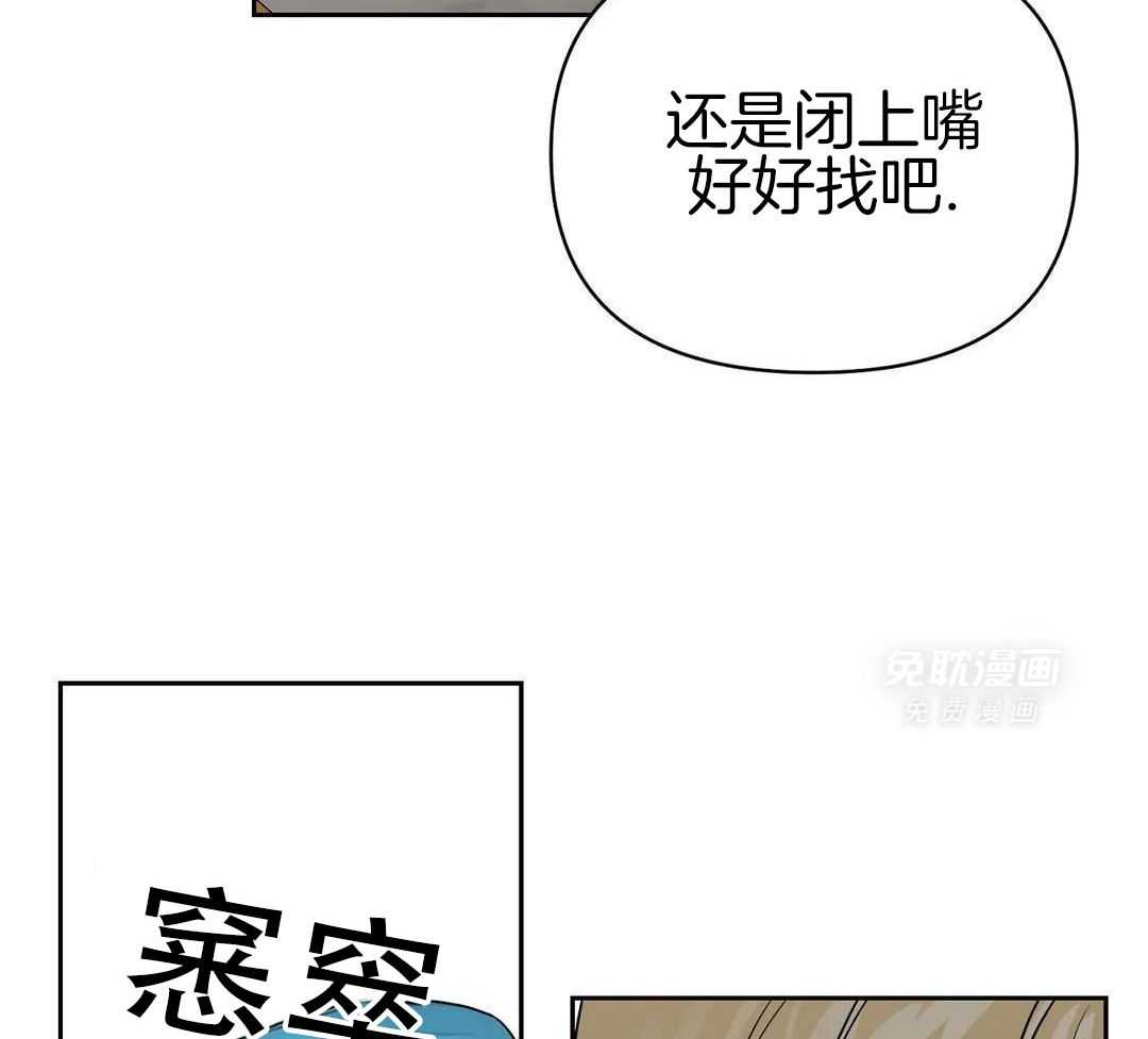 猫猫上司认定我（共2季） 第26话 第36页