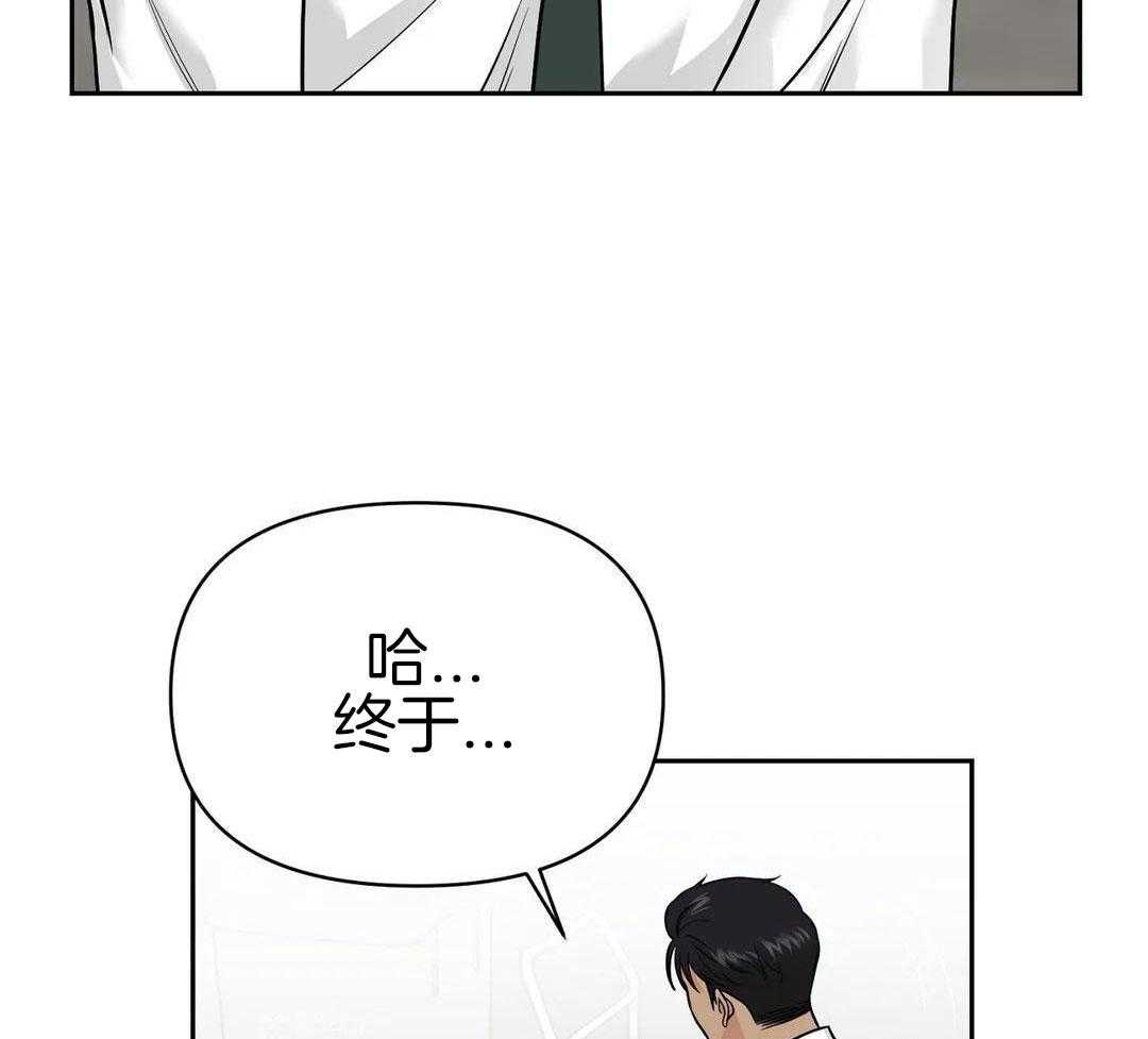 猫猫上司认定我（共2季） 第26话 第40页