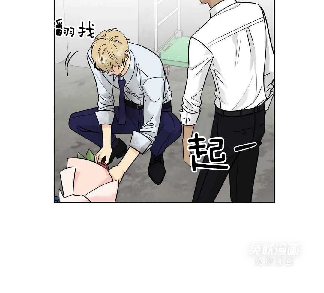 猫猫上司认定我（共2季） 第26话 第41页