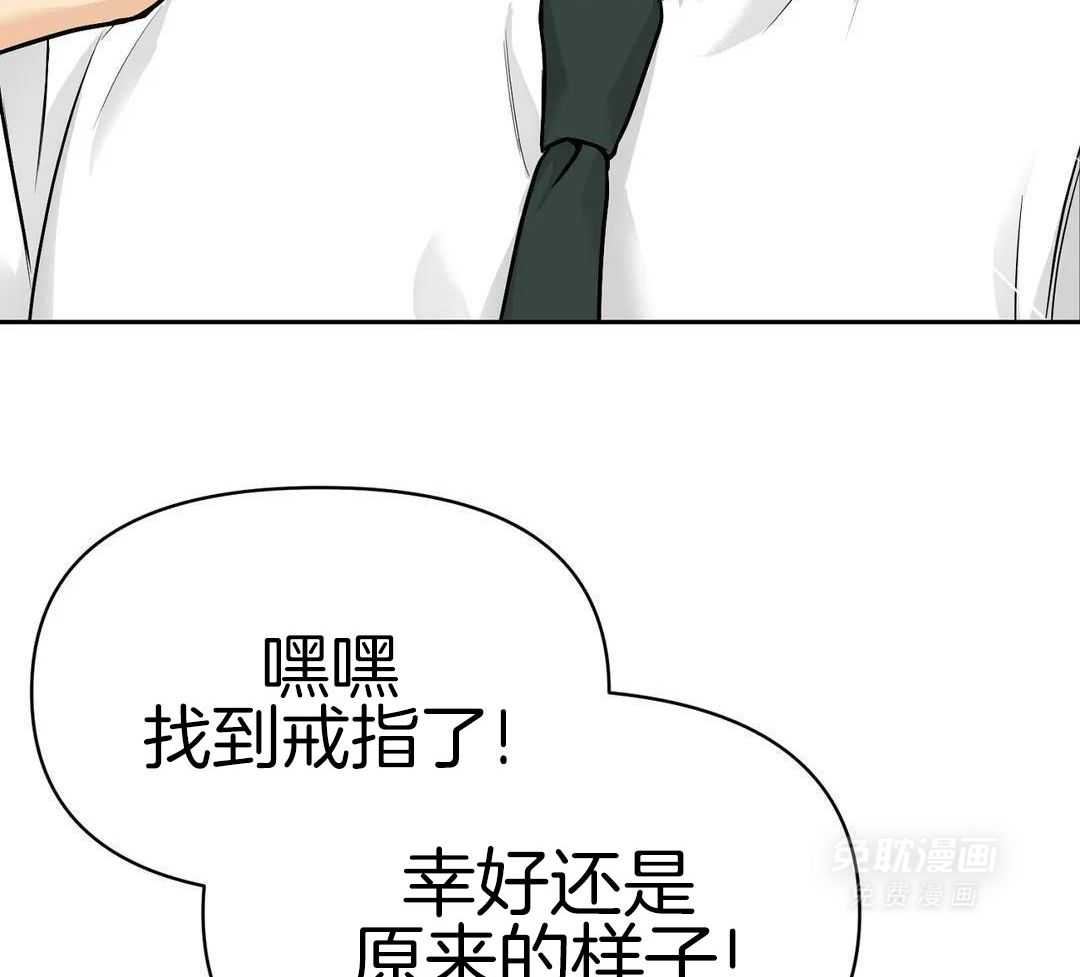 猫猫上司认定我（共2季） 第26话 第44页