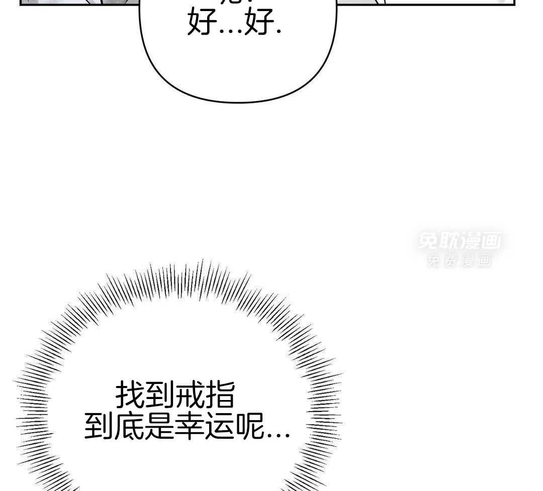 猫猫上司认定我（共2季） 第26话 第46页