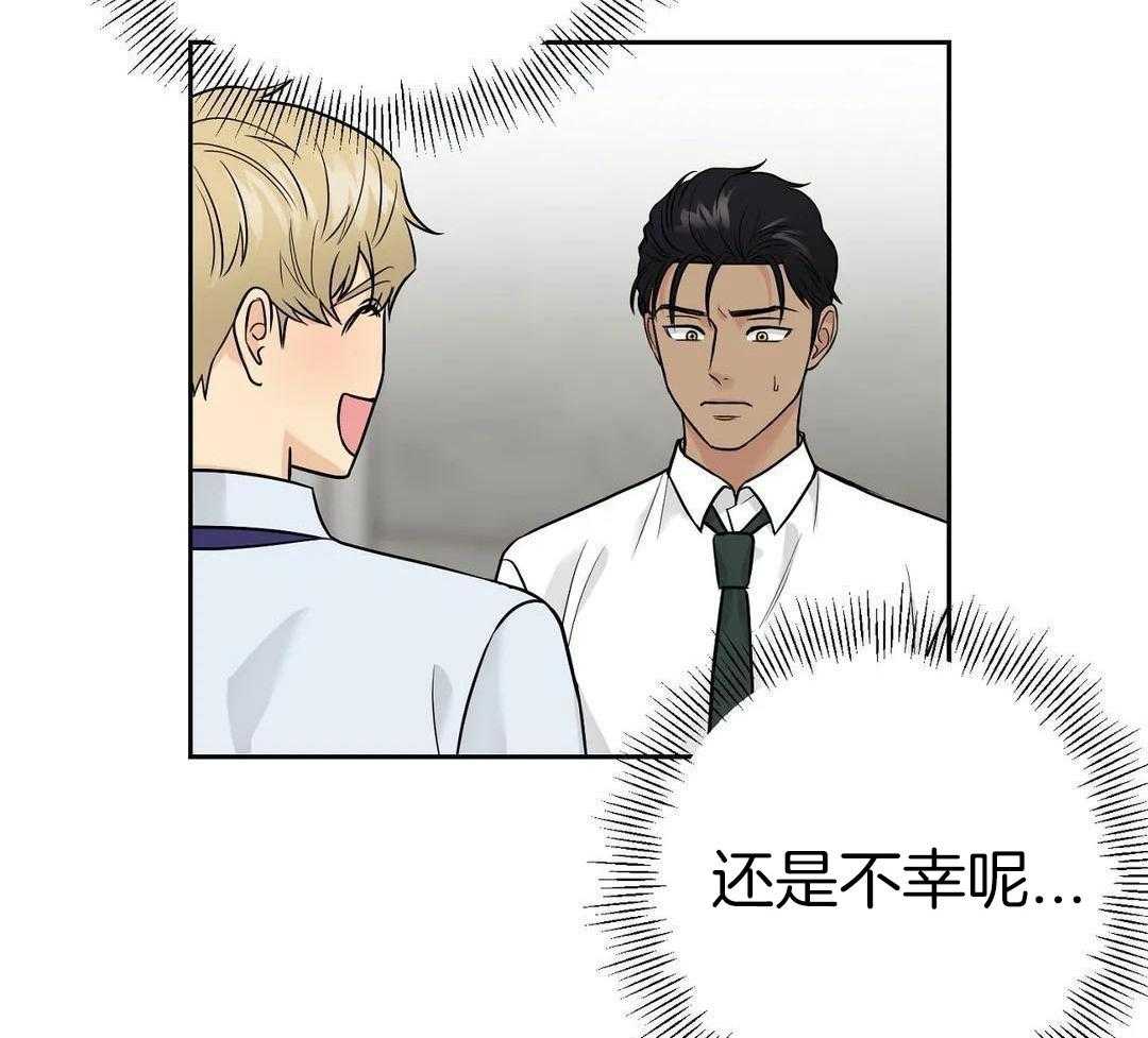 猫猫上司认定我（共2季） 第26话 第47页