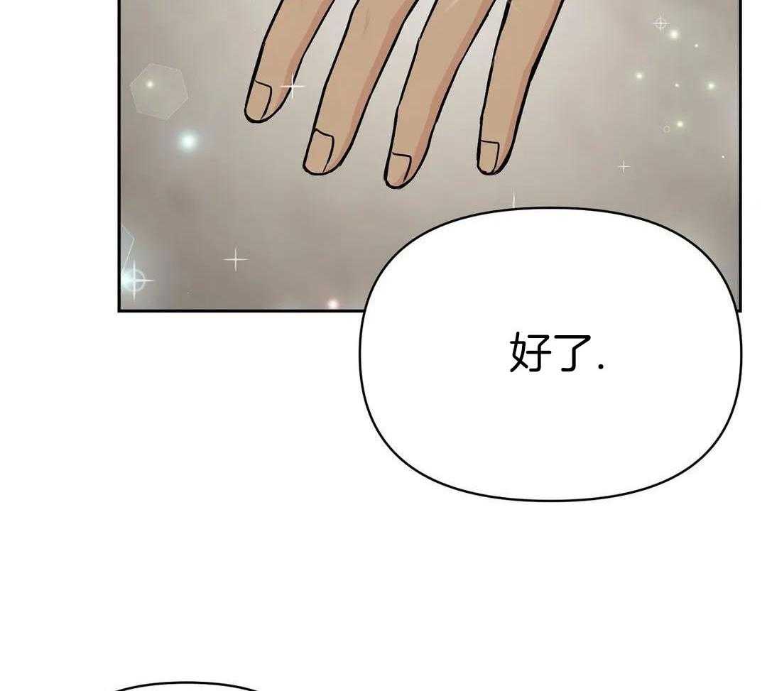 猫猫上司认定我（共2季） 第27话 第4页