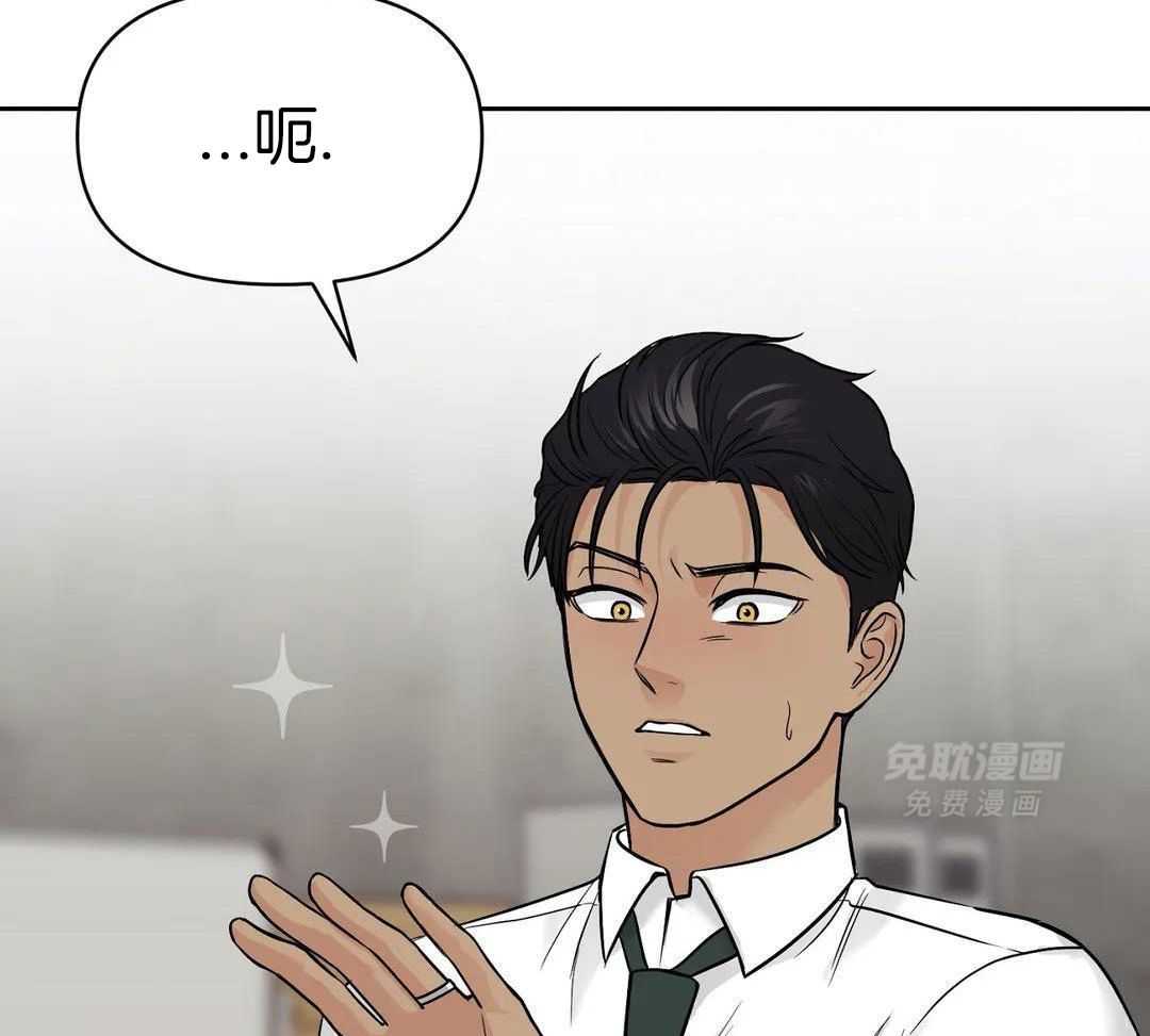 猫猫上司认定我（共2季） 第27话 第5页