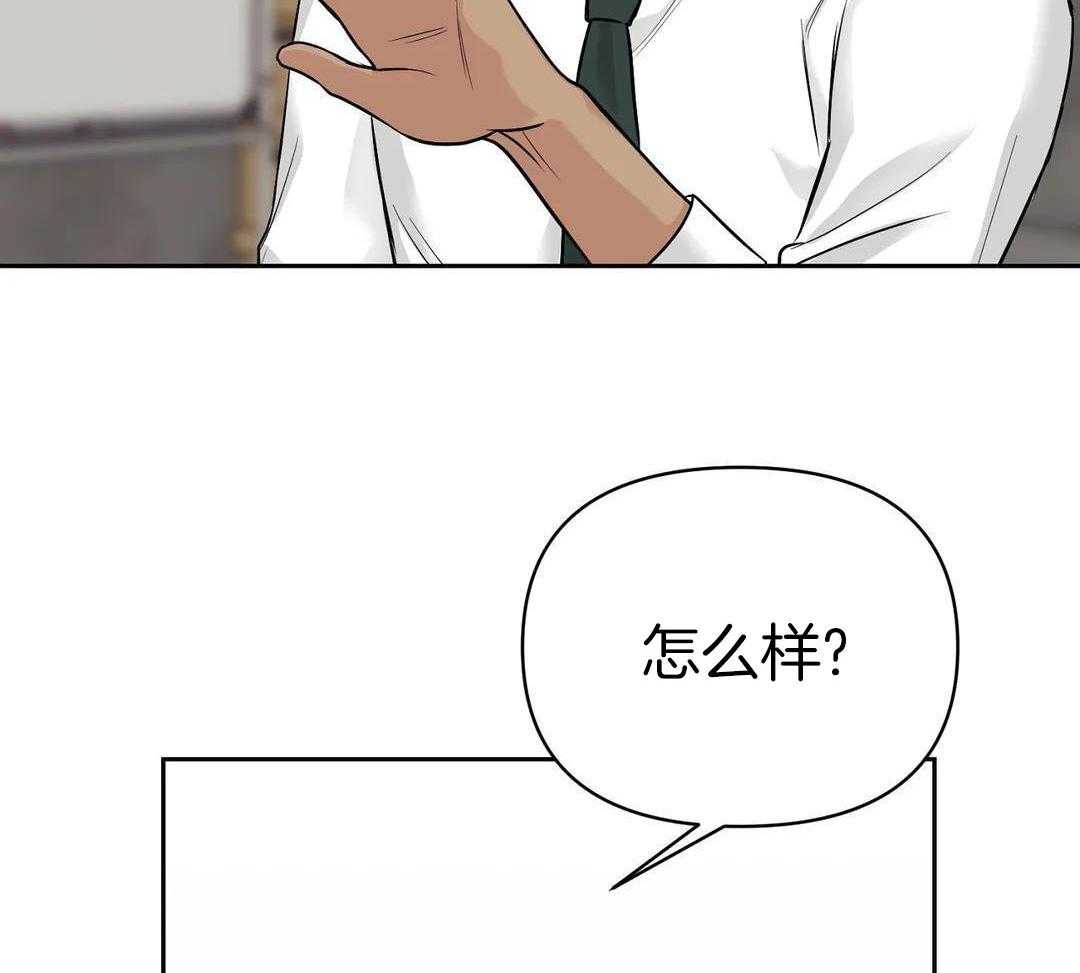 猫猫上司认定我（共2季） 第27话 第6页