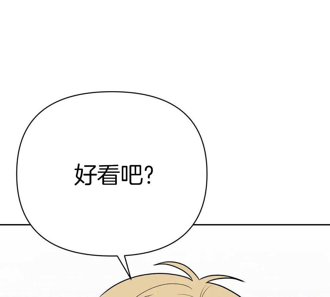 猫猫上司认定我（共2季） 第27话 第8页