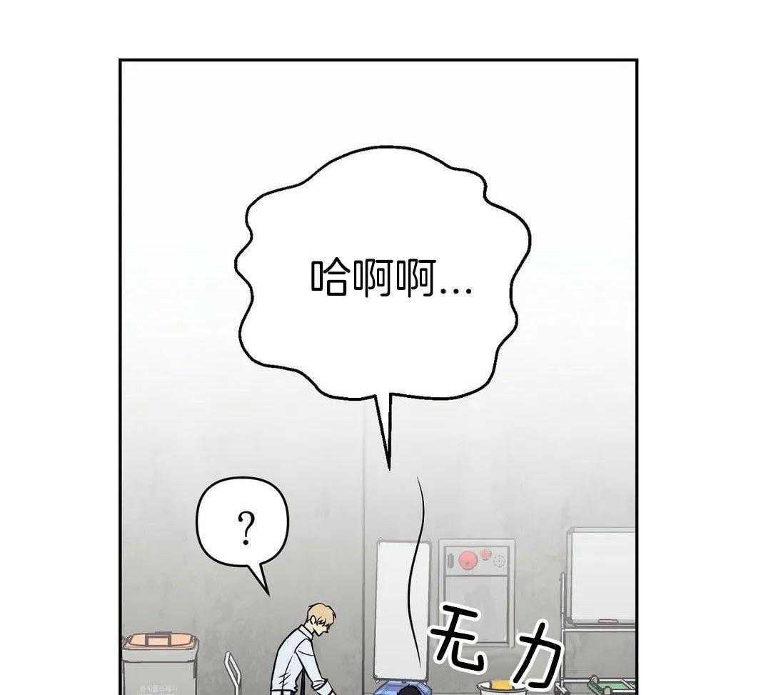 猫猫上司认定我（共2季） 第27话 第13页