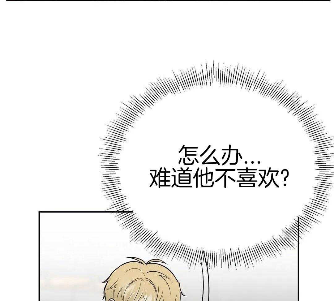 猫猫上司认定我（共2季） 第27话 第16页