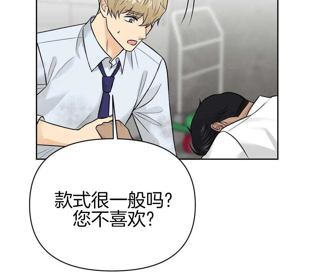 猫猫上司认定我（共2季） 第27话 第17页