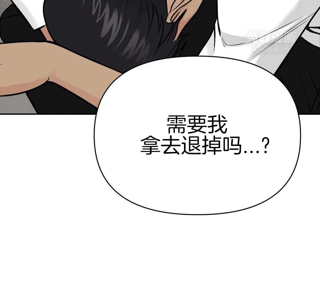 猫猫上司认定我（共2季） 第27话 第19页