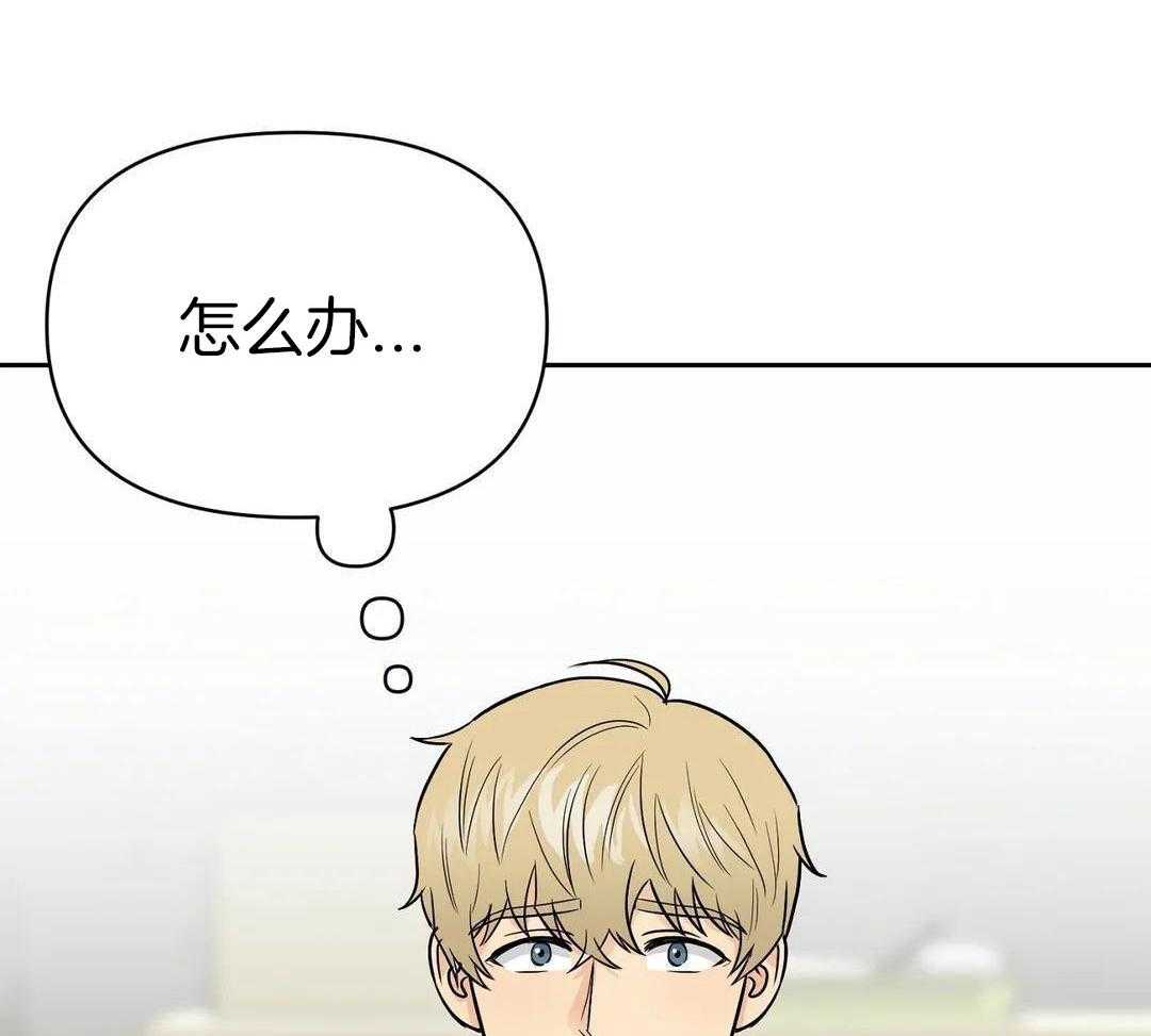 猫猫上司认定我（共2季） 第27话 第22页