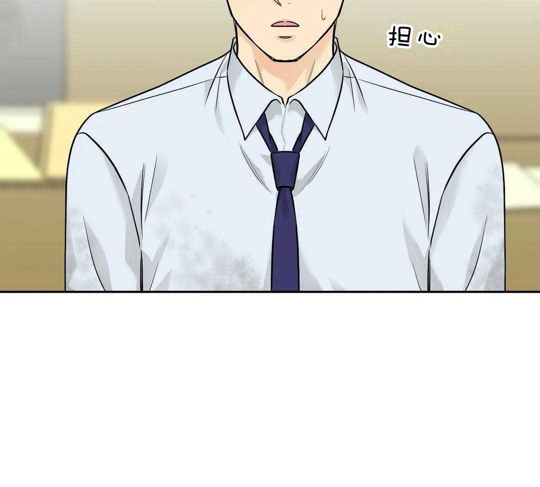 猫猫上司认定我（共2季） 第27话 第23页