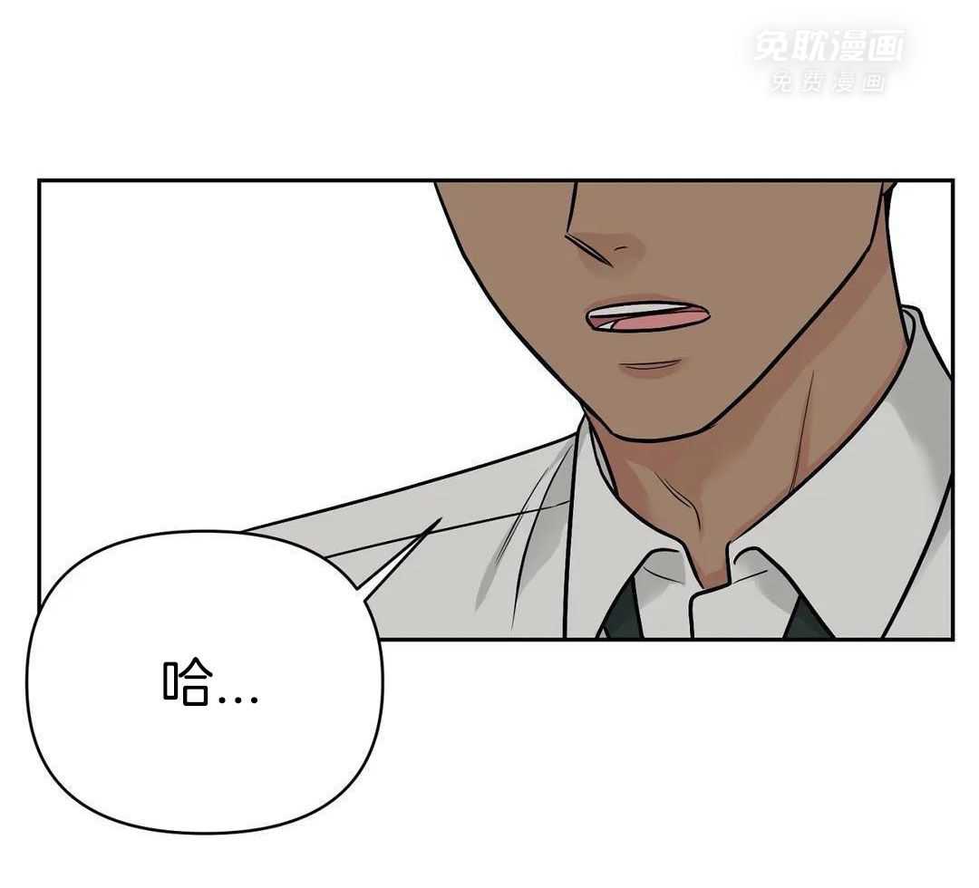 猫猫上司认定我（共2季） 第27话 第24页